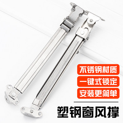 不锈钢风撑平开窗限位器角度