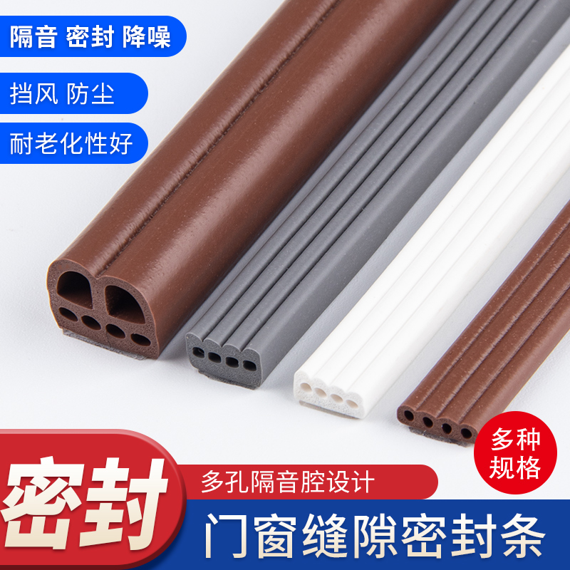 6米门窗密封条窗户隔音条防风门缝贴房门防漏风门框防撞胶条