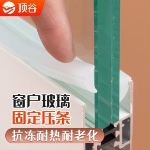 塔形月牙形密封条铝合金门窗专用玻璃缝隙压条推拉窗固定胶条