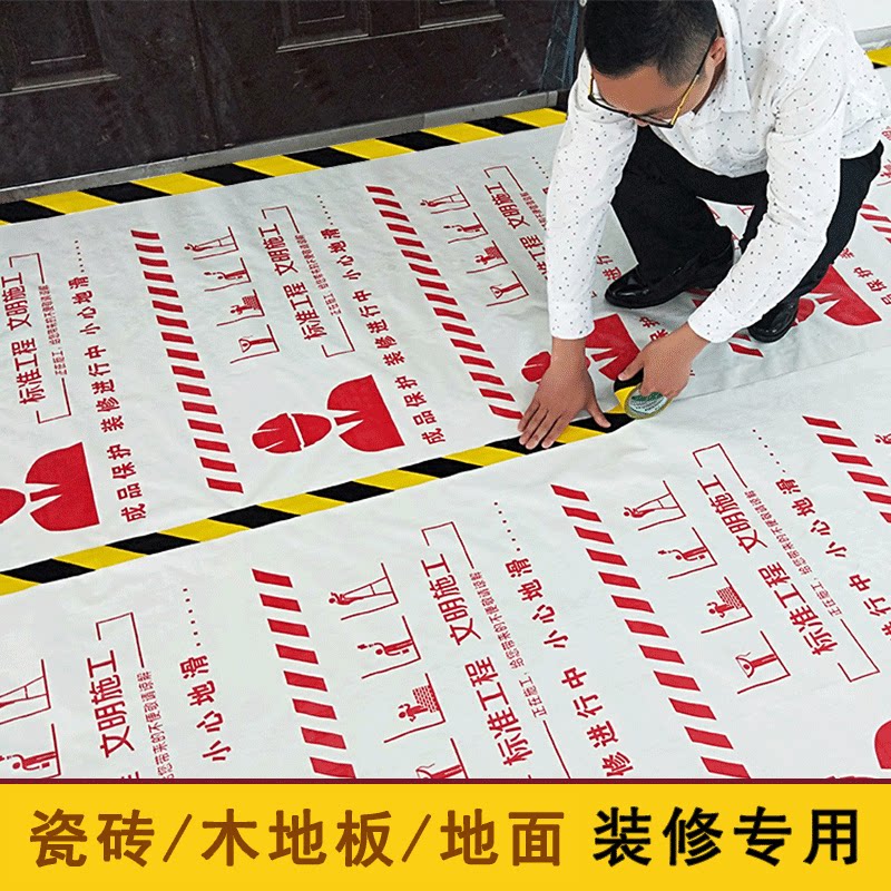 装修地面保护膜家装家用地垫PVC一次性地砖瓷砖木地板防潮垫地膜