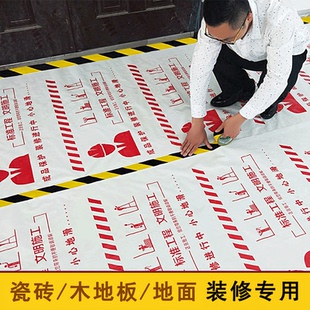 装修地面保护膜家装家用地垫PVC一次性地砖瓷砖木地板防潮垫地膜