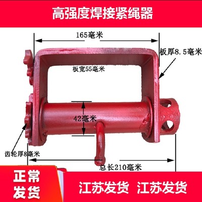 货车手动焊接收紧器加厚型
