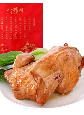 八瑞祥清香童子鸡  北京烧鸡包装熟食 开袋即食春游方便食品