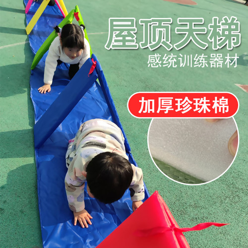 感统训练器材屋顶天梯幼儿园游戏玩具儿童体智能爬行跳跃户外天梯 - 封面