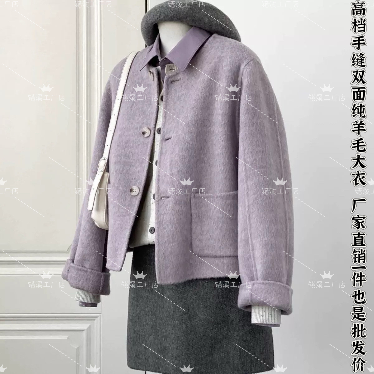 韩版短款浅紫色双面羊毛外套2025新款秋冬香风高级小个子羊绒大衣