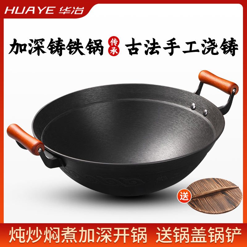 加深圆底无涂层双耳大铁锅家用铸铁炒锅加厚手工炒菜锅燃气煤气用