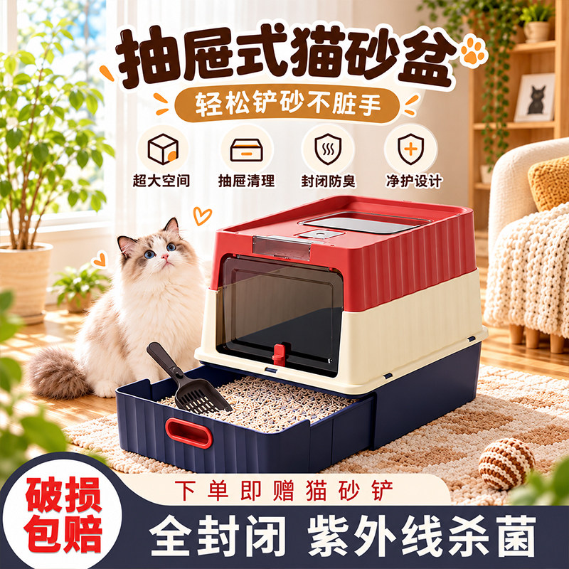抽屉式家用猫砂盆超大号全封闭防臭防外溅猫厕所紫外线杀菌猫屎盆