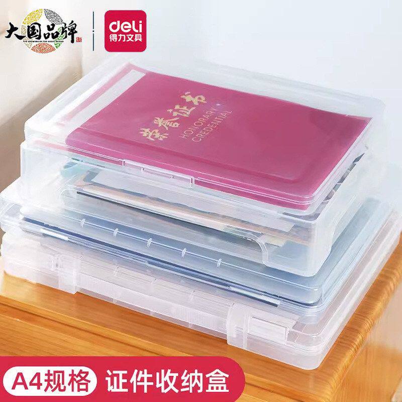 得力5701文件盒收纳盒包A4透明档案盒放重要文件户口本箱资料整理