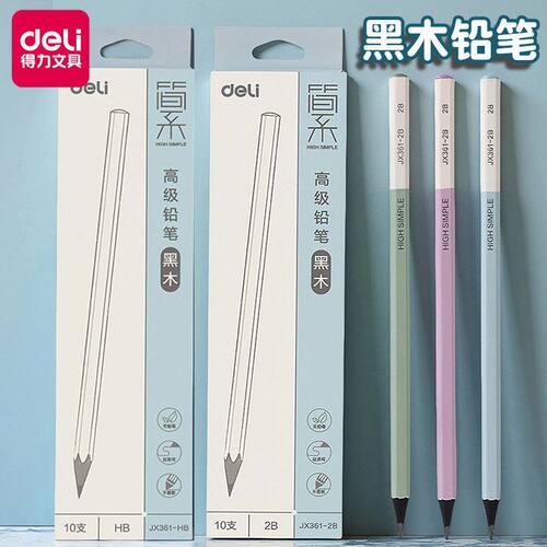 得力简系黑木铅笔HB小学生一二年级儿童写字笔2B考试涂卡六角盒装