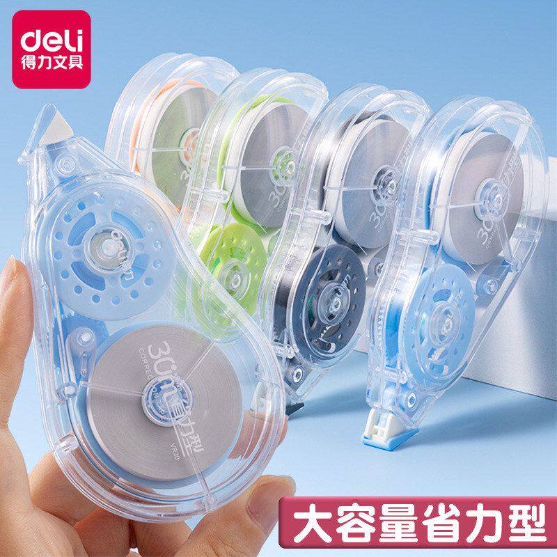 得力省力修正带大容量高颜值改正带简约塑料学生学习用文具涂改带