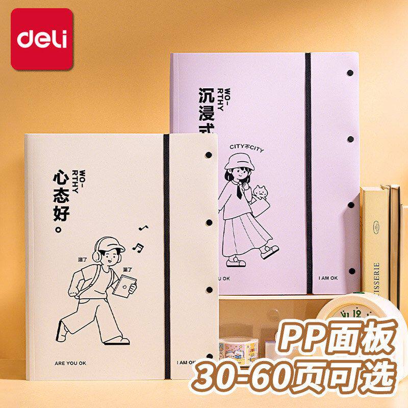 得力试卷册办公文件夹40页插页收纳资料册学生考试试卷册A3收纳袋