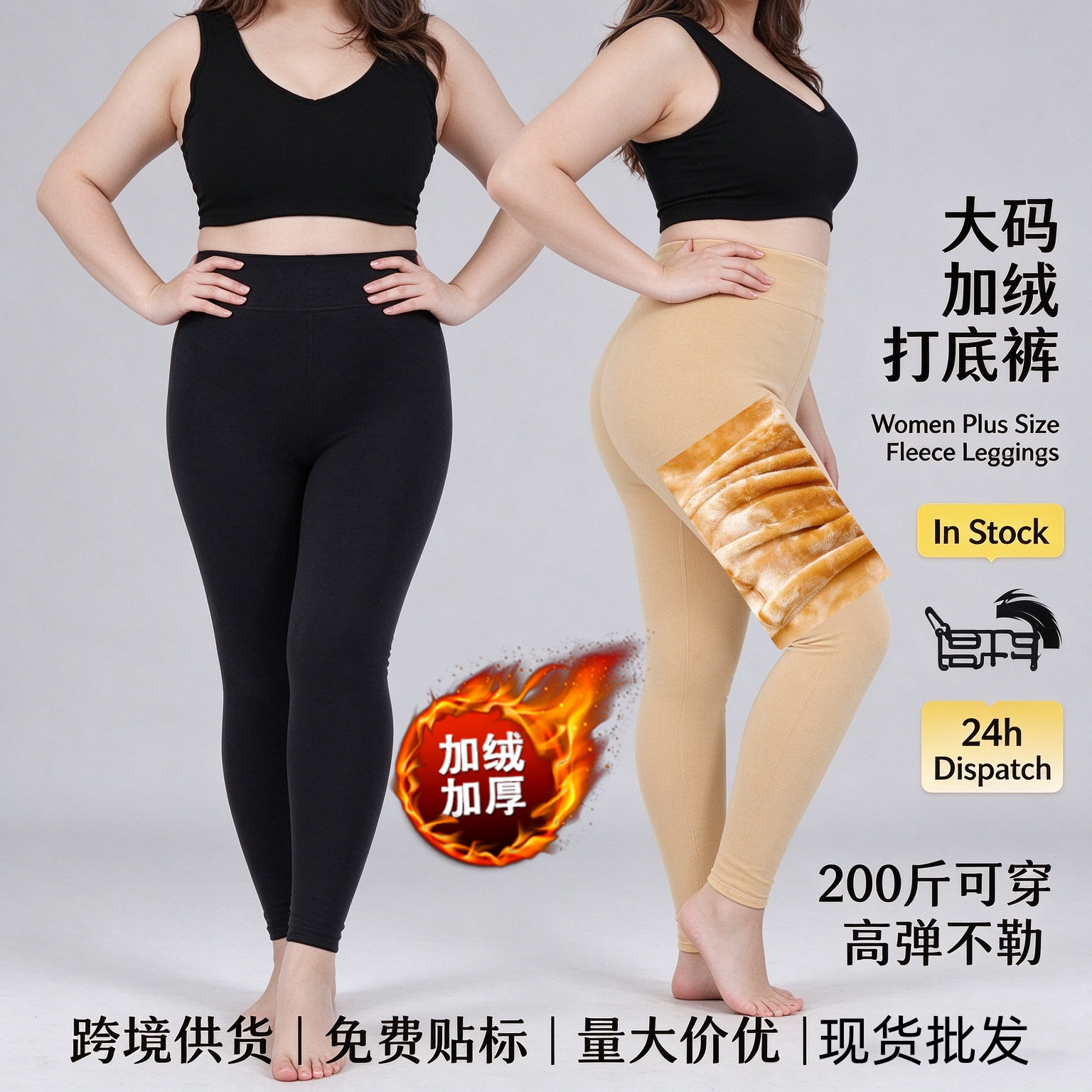 跨境特大码加绒打底裤女高腰高弹保暖裤加厚黄金绒一体裤24h发货
