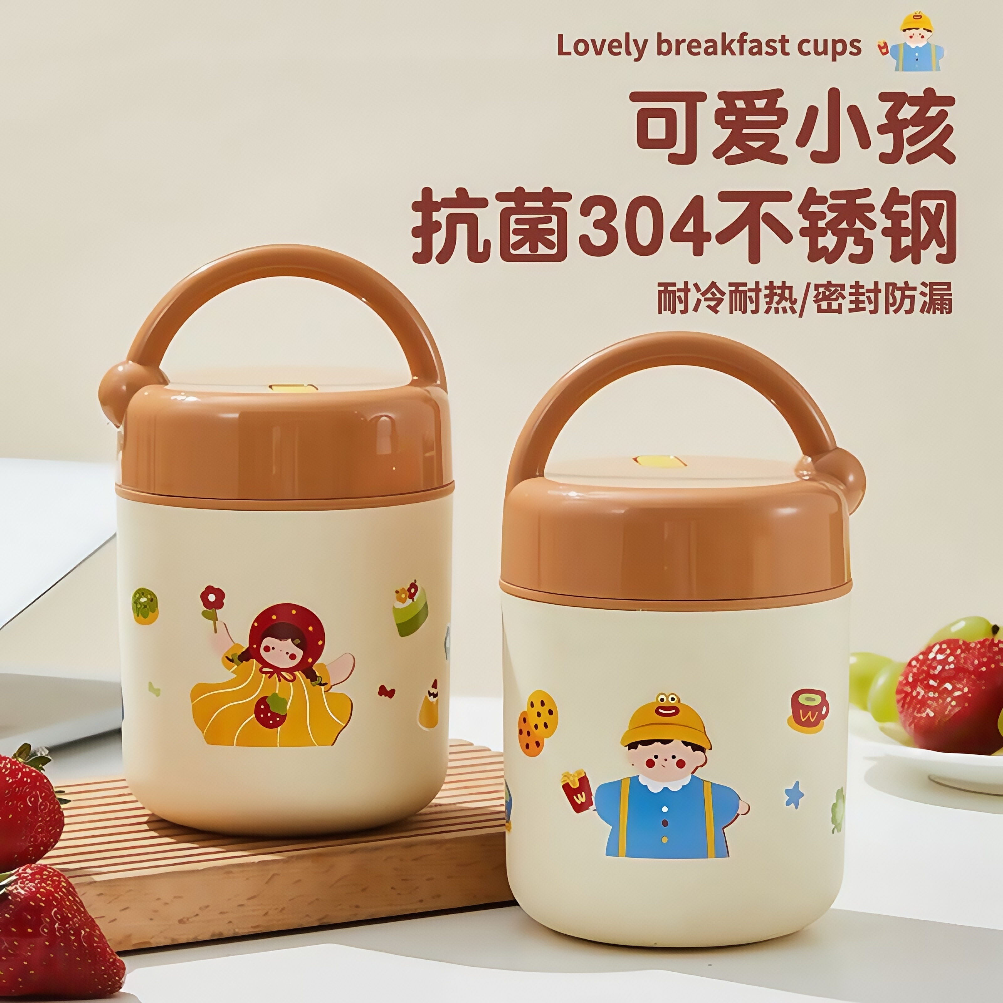 不锈钢早餐杯带盖粥杯汤罐便携