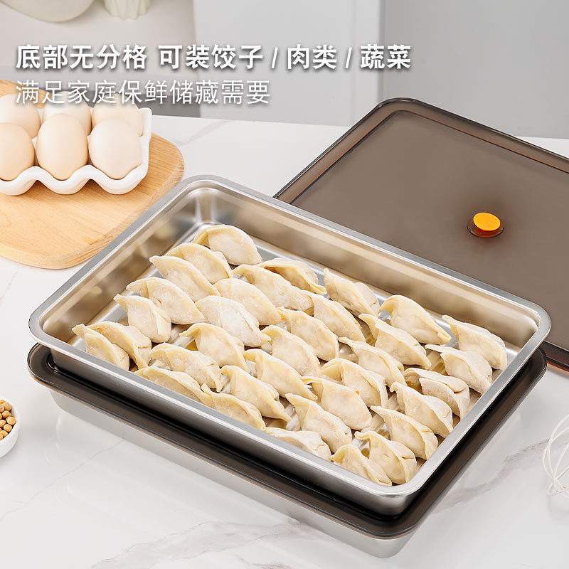 304饺子盒不锈钢食品级水饺备菜盘速冻保鲜盒冰箱冷冻盒带密封盖,餐饮具,盘,淘宝优惠券,粉丝福利购,淘宝优惠卷