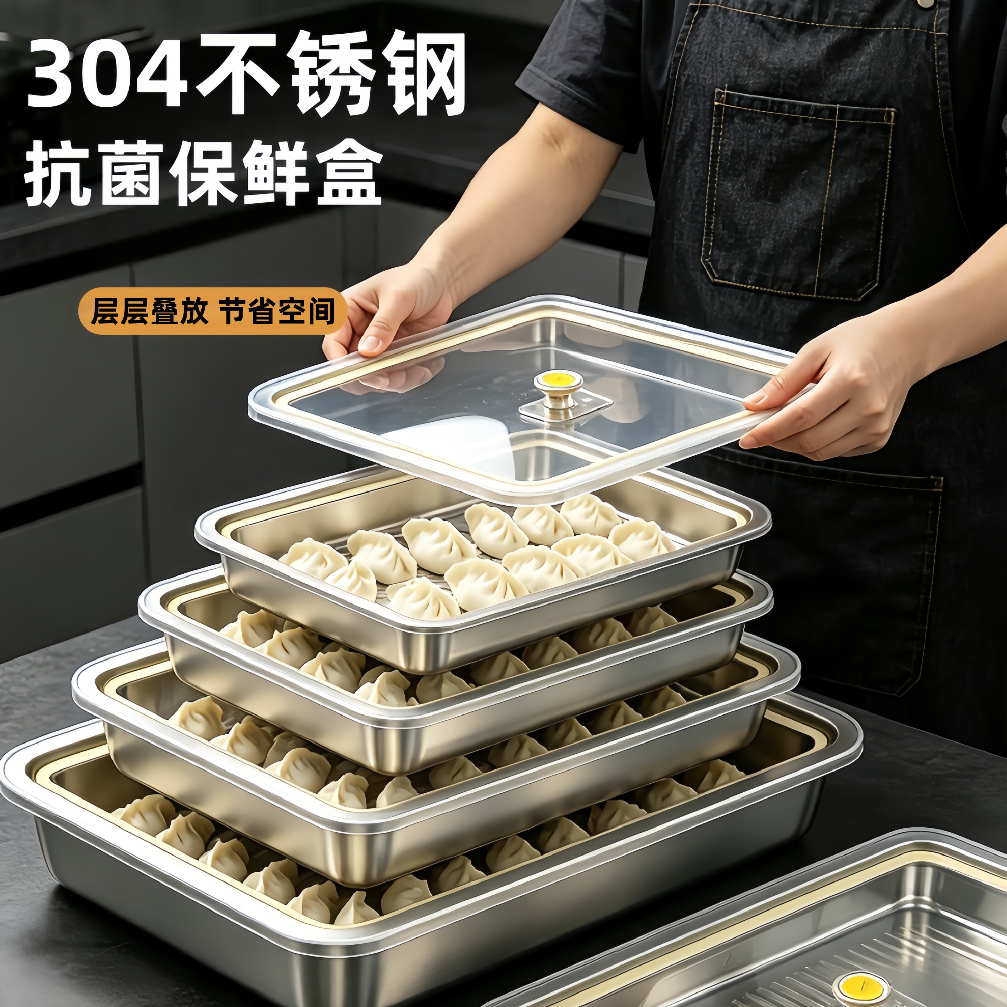 304不锈钢饺子保鲜盒食品级水饺备菜盘速冻盒冰箱冷冻带密封盖盒