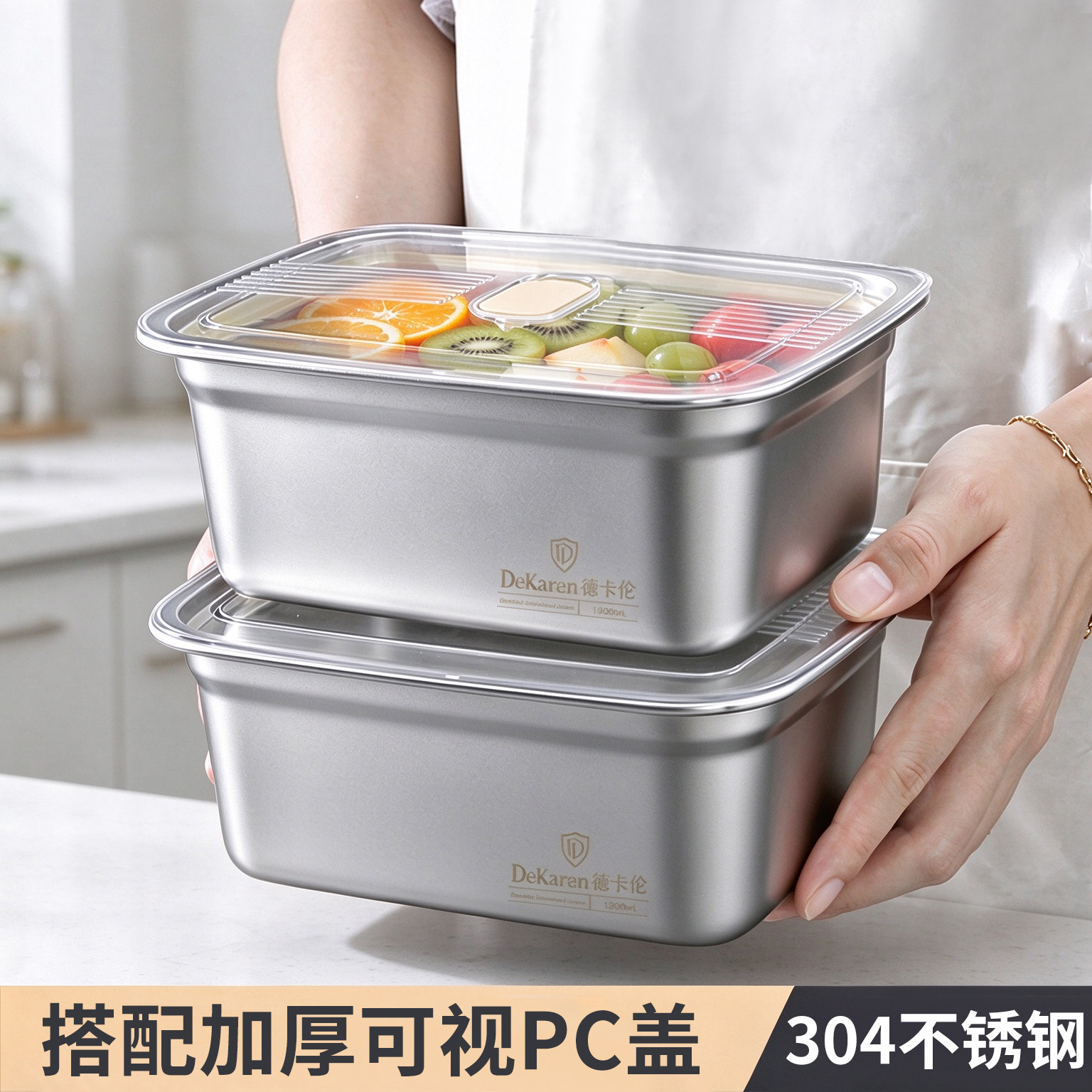 304不锈钢密封冷冻保鲜盒