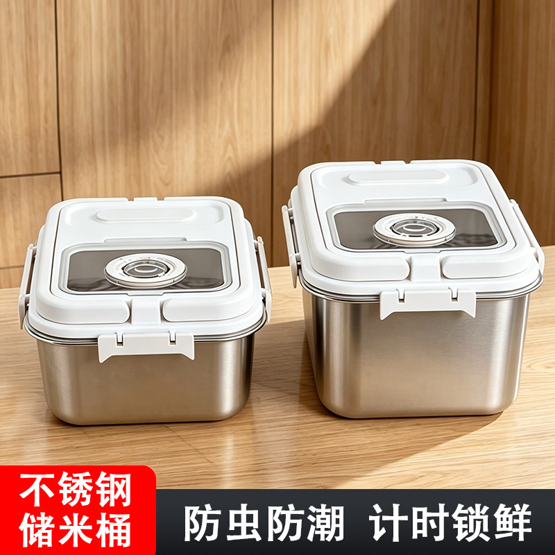 不锈钢装米桶家用面粉杂粮收纳盒