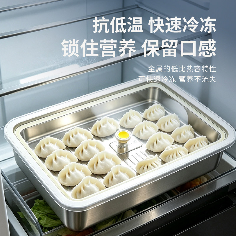 304不锈钢饺子盘家用食品级