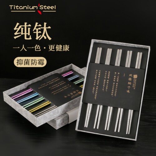 中式家用户外旅行便携纯钛筷子