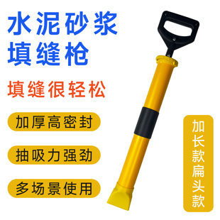 水泥填缝枪灌缝枪门窗灌浆神器水泥枪【扁头加长款】不可换枪头
