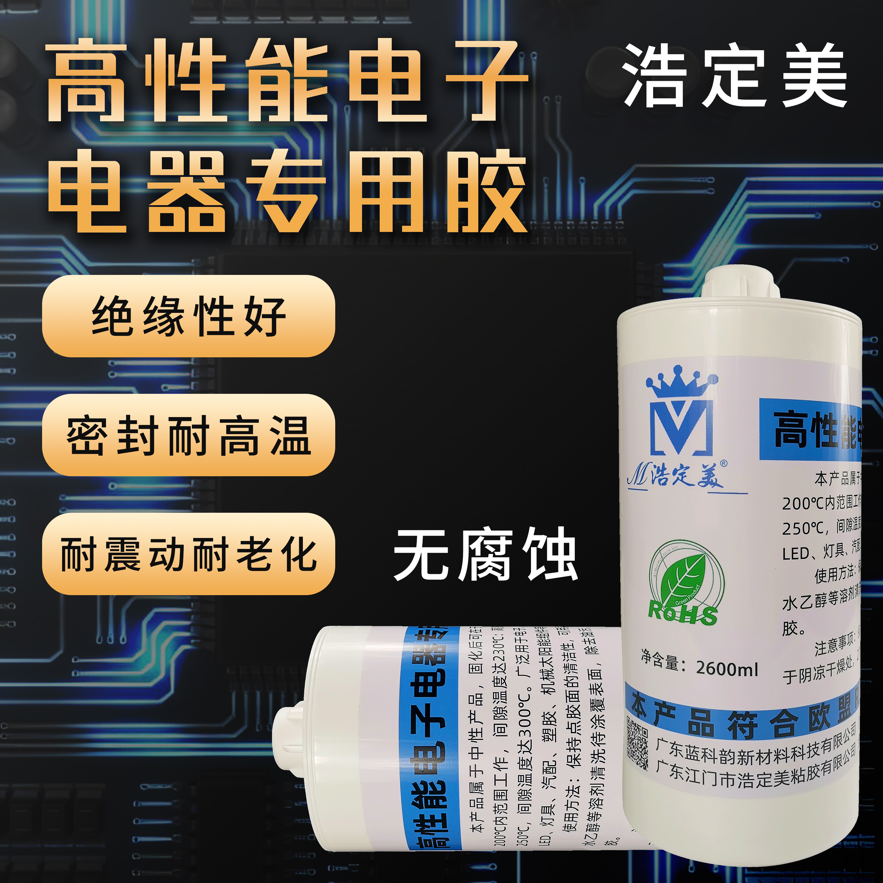 使你佳2600ml大桶玻璃胶