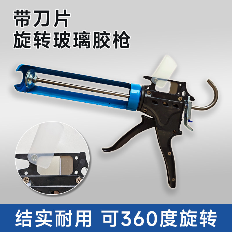 自带刀片可旋转防溢胶支装筒装玻璃胶 密封胶 免钉胶专用打胶枪,五金/工具,玻璃胶枪,淘宝优惠券,粉丝福利购,淘宝优惠卷