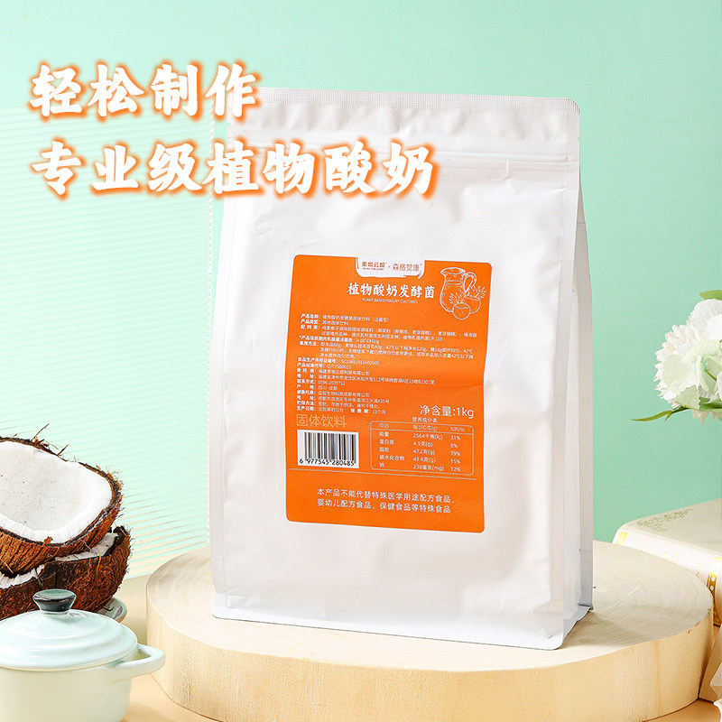 素咖云超森格觉康植物酸奶发酵菌图片