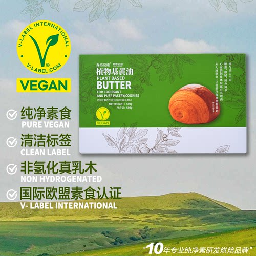 低至24.8元森格觉康植物基黄油