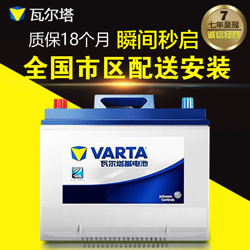 瓦尔塔汽车蓄电池12v宝来科鲁兹速腾朗逸标致雪铁龙电瓶12v60ah在类目 汽车/用品/配件/改装, 汽车零配件, 电气系统, 汽车电瓶/蓄电池中 - 来自Buy2taobao.com提供专业的淘宝代购服务