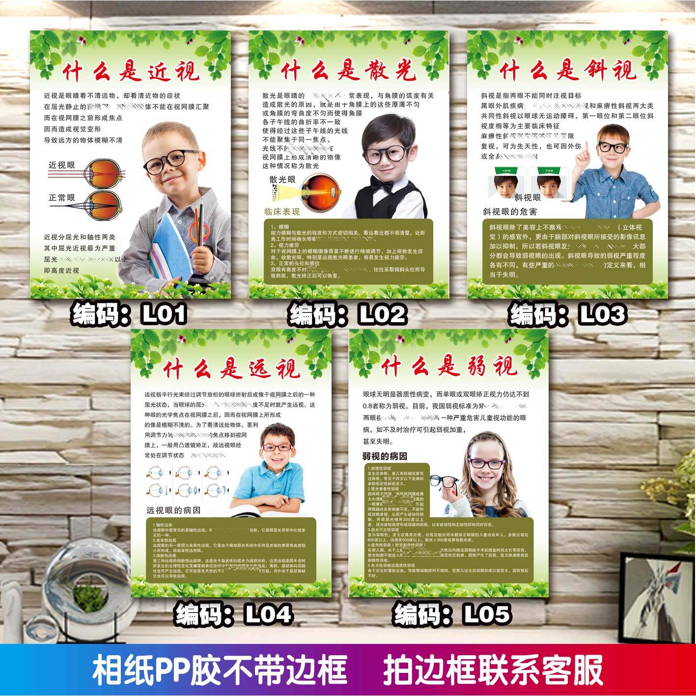 尚赫宣传海报挂图展板图理疗海报尚赫视力养护眼部护理视力养护