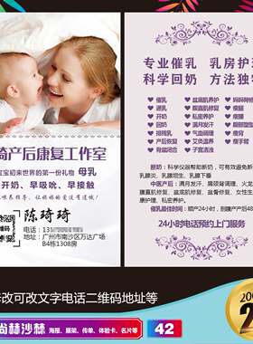 名片体验卡体验券优惠卡拓客卡盆底肌腹直肌私密催乳产后卡片设计