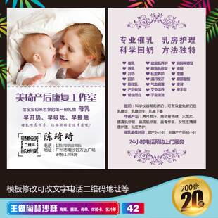 名片体验卡体验券优惠卡拓客卡盆底肌腹直肌私密催乳产后卡片设计