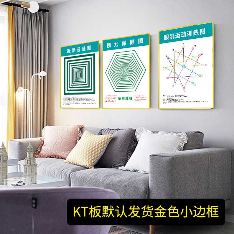 近视散光恢复训练图远视图视力矫正眼肌训练图家用增视图远眺图