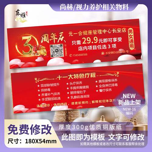尚赫名片卡片体验卡体验券优惠券优惠卡代金券美容减肥理疗周年庆
