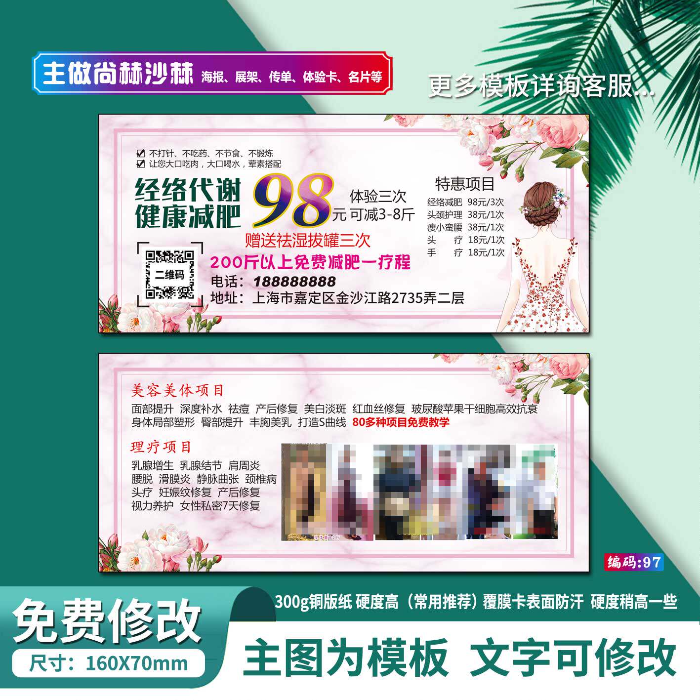 尚赫名片尚赫体验卡体验券尚赫优惠券优惠卡尚赫减肥瘦身代金券