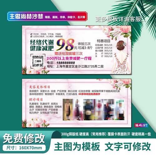 尚赫名片尚赫体验卡体验券尚赫优惠券优惠卡尚赫减肥瘦身代金券