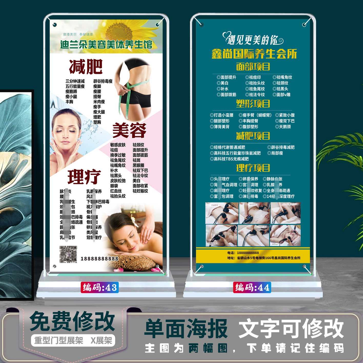 尚赫展架美商尚赫x展架易拉宝美容理疗海报展板美容美体项目展架