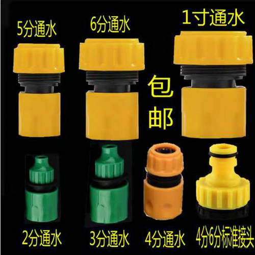水龙头万能接头万能软管对接头