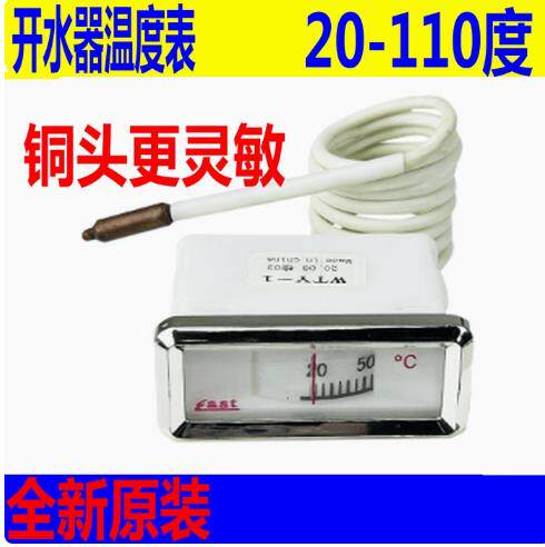 开水器温度计 20-110度 开水炉专用温度显示表 热水器配件水温表图片