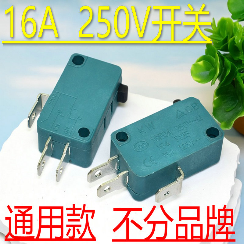 微波炉、电饭煲、电饭锅配件微动开关16A 250VAC T125 全新胶木