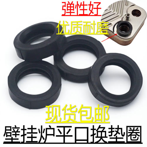 燃气壁挂炉板换垫片 板换器O型密封垫壁挂炉板式换热器密封橡胶圈