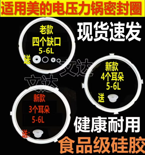 电压力锅密封圈通用高压锅密封圈
