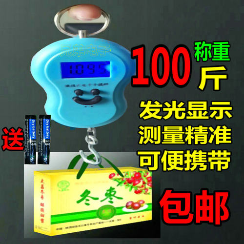 手提电子秤家用便携式小型高精度