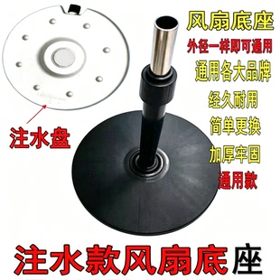 通用美的格力风扇底盘 风扇底座配件塑料盘 支架盘 脚盘 地盘包邮