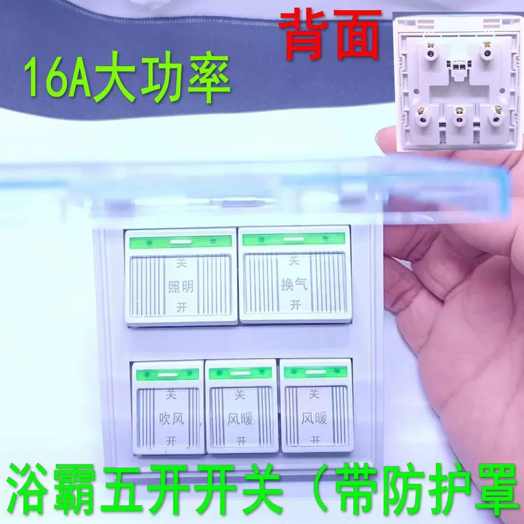 面板正方取暖带盖浴室卫生间集成