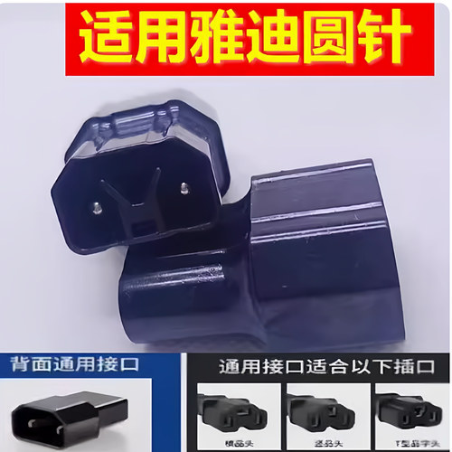 通用雅迪圆针电动车电瓶车充电转换线转接头充电器输出充电桩插头