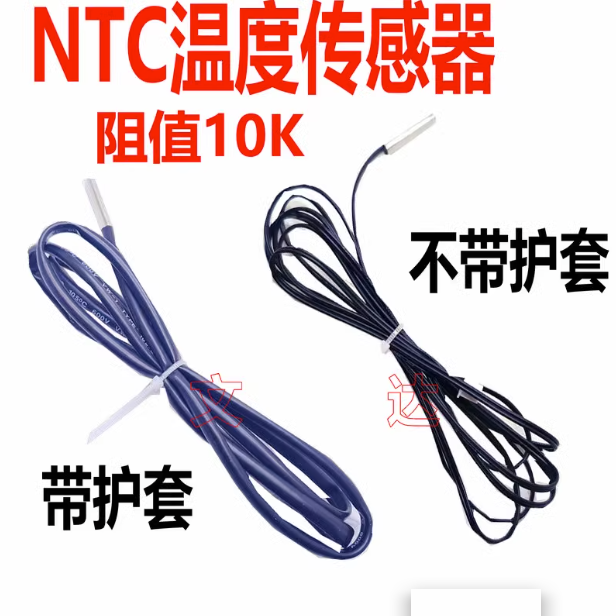 10k橡胶探头冷冻机温度控制仪