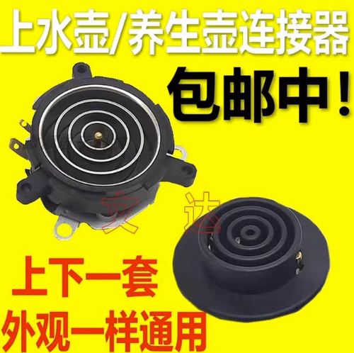 全自动上水茶具五环底座接口温控