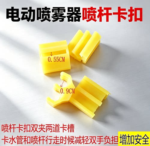 电动喷雾器喷杆夹软管卡扣夹子手动通用打药机喷壶配件灌溉控制器