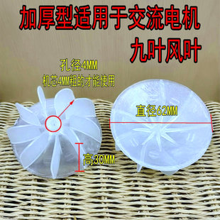 电吹风风叶9叶交流电机风扇叶配件车载吹风机叶轮通用型电吹风机